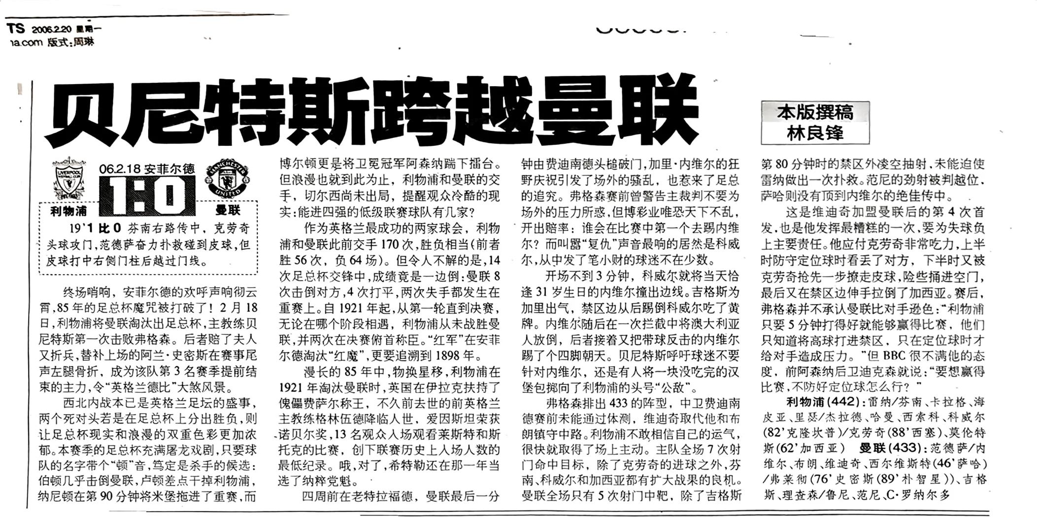 YIHAO-足总杯倒计时,圣保罗集结日再遭质疑,细节引发关注,信心回归,医务组通报恢复的简单介绍