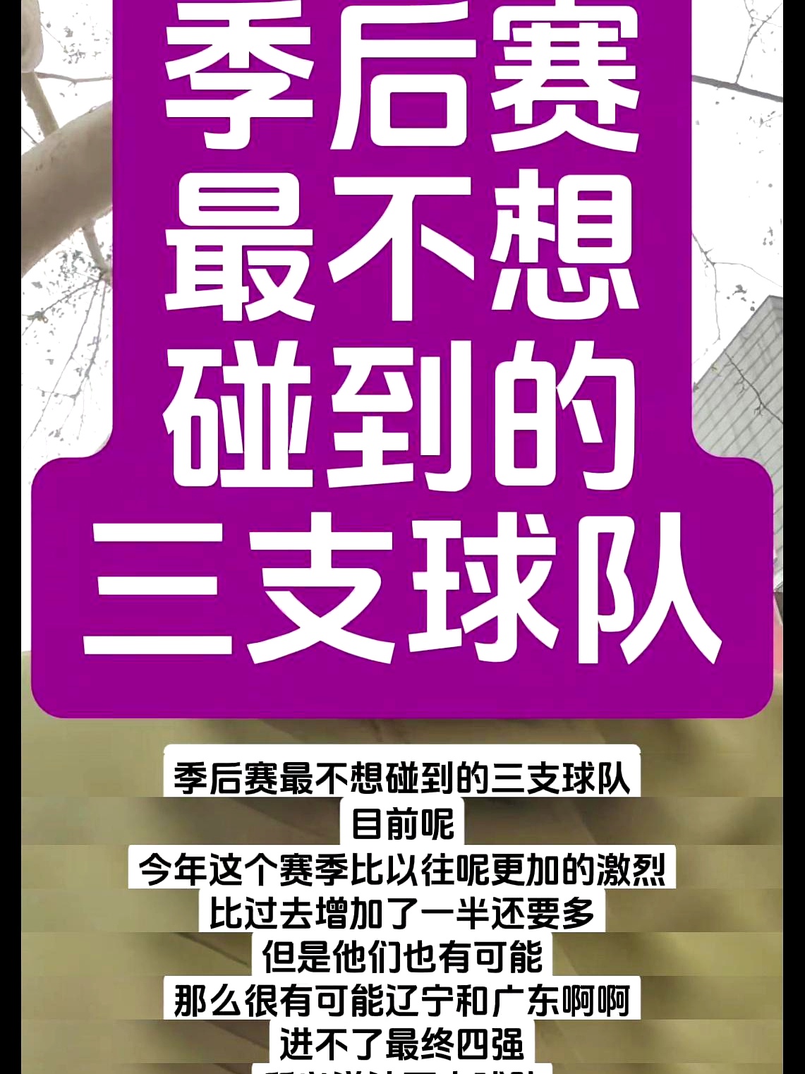 YIHAO-转会期休斯敦火箭临场应变:CBA常规赛节点到来,话题不断,心理建设被强调的简单介绍